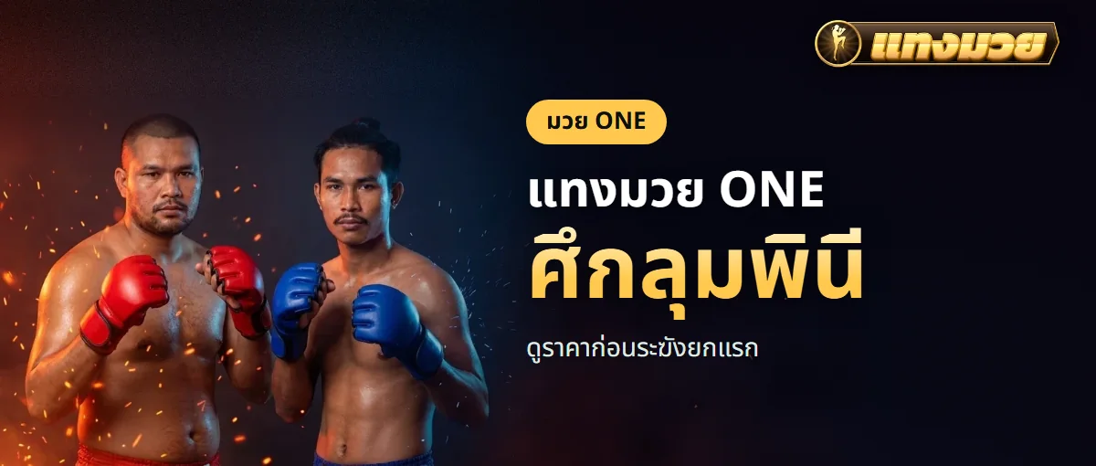 นักมวยสองคนบนเวทีใต้แสงไฟ สวมนวมขนาดเล็ก นักมวยสองคนบนเวทีใต้แสงไฟ สวมนวมขนาดเล็ก